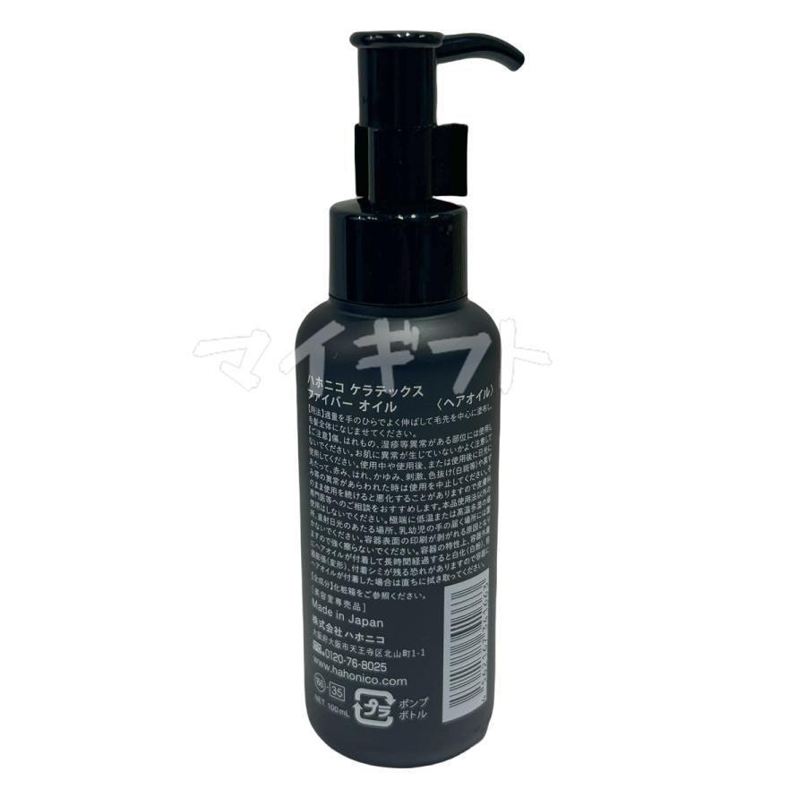 KERATEX ハホニコ ケラテックス ファイバー オイル 100ml 5個セット