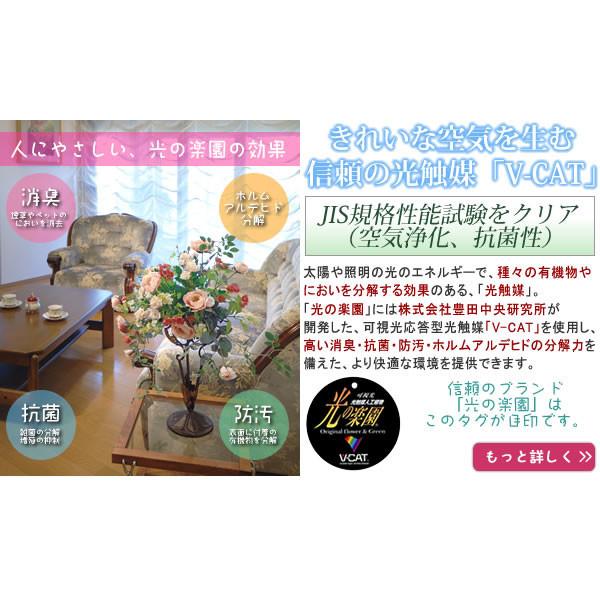 観葉植物 造花 光触媒 おしゃれ リビング 40cm ローズベール 消臭、防菌 インテリア 雑貨 家具 35a100|マイギフト PayPayモール店|01