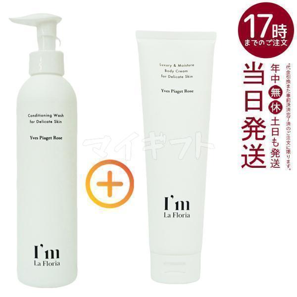 エステプロ ラボ 2個セット BODY OH ! ボディ クリーム 200g 【公式通販】