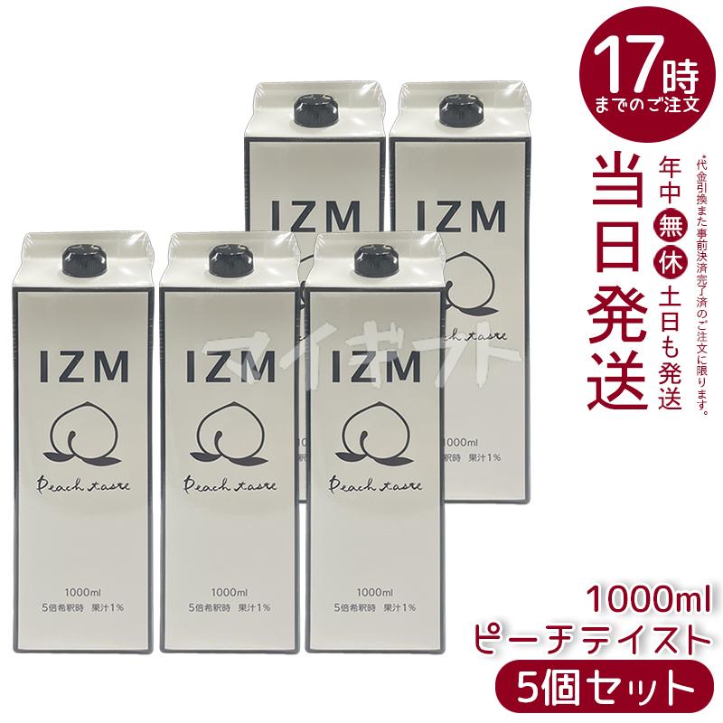 IZM イズム ピーチテイスト 1000ml 5個セット 酵素ドリンク ZM PEACH