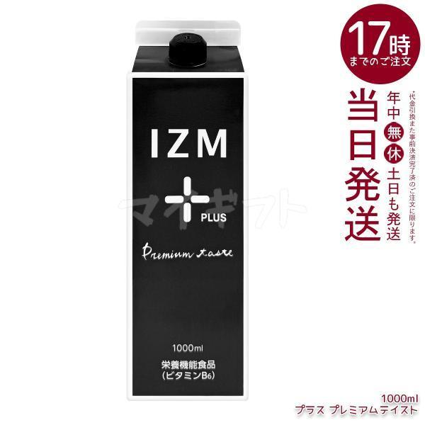 IZM イズムプラス プレミアムテイスト 1000ml 酵素ドリンク PLUS 