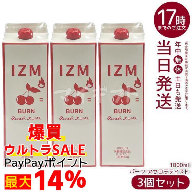 IZM酵素ドリンクアセロラ＆ゼリー レモンのセット 【公式通販】