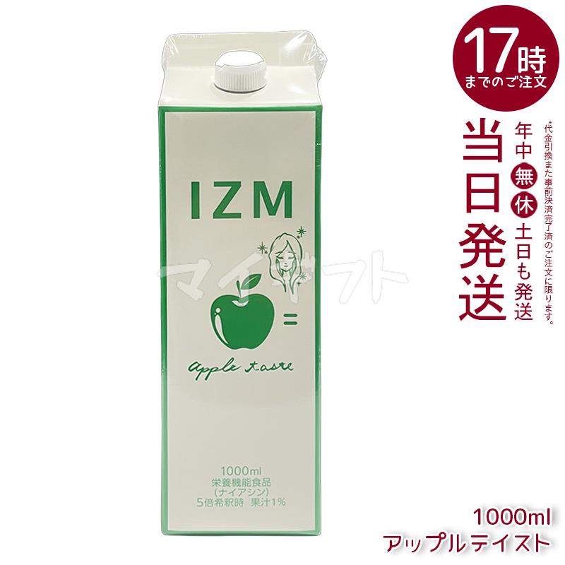 IZM イズム アップルテイスト 1000ml 酵素ドリンク APPLE TASTE 清涼