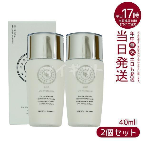 LNC UV Protector SPF50+ PA++++ 4本セット