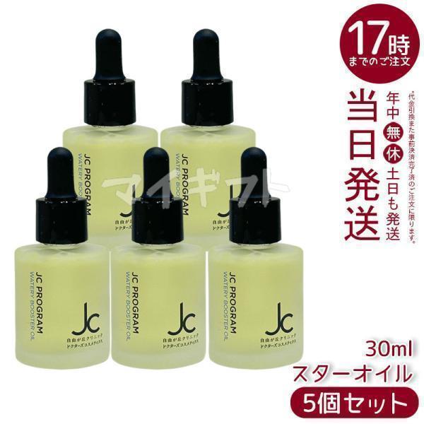 新品未開封】jcプログラム ナノブライトエッセンス 4本セット ピュア