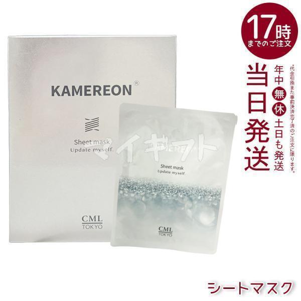 カメレオン シートマスク 30ml×6枚入×2セット CML（シー・エム・エル） KAMEREON シートマスク 6枚入 1枚30mL