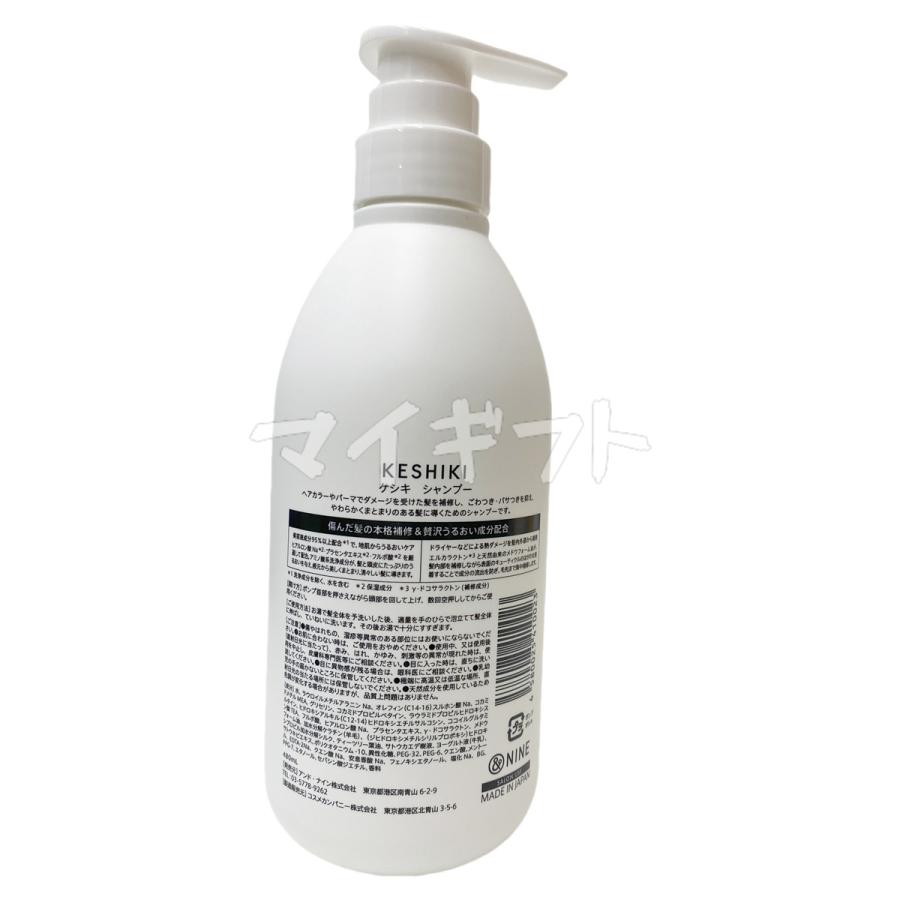KESHIKI ケシキ シャンプー 480ml + ヘアトリートメント 480g 本体