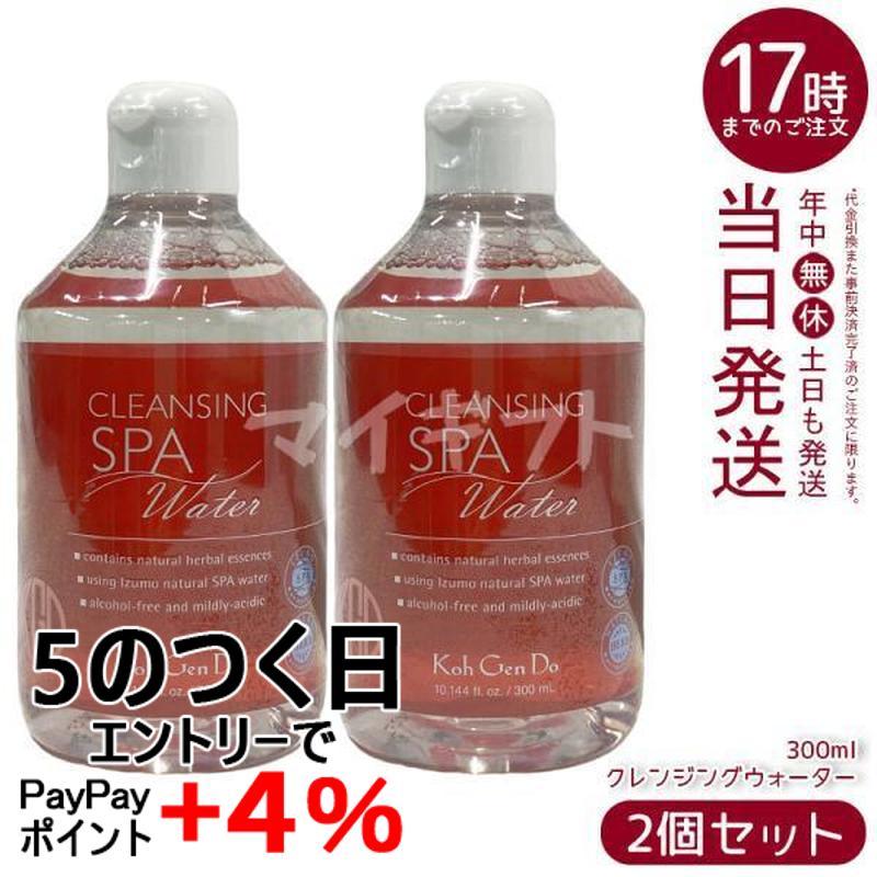 江原道クレンジングウォーター300mL Koh Gen Do（江原道） クレンジングウォーター 300ml 2個セット 弱酸性