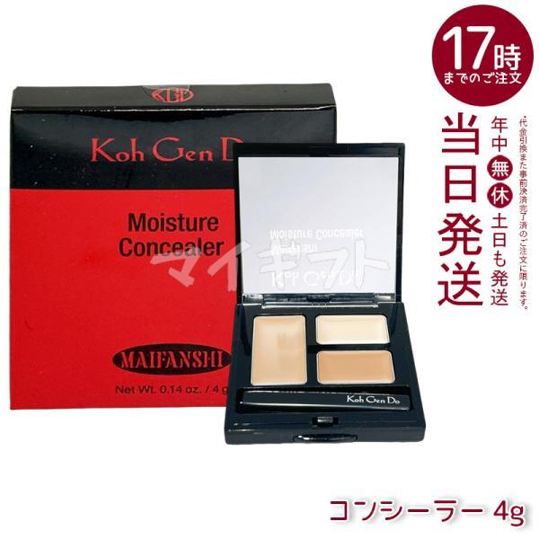 5点セット特価　江原道 Koh Gen Do MAIFANSHIマイファンスィー Koh Gen Do（江原道） マイファンスィー モイスチャー コンシーラー 4g