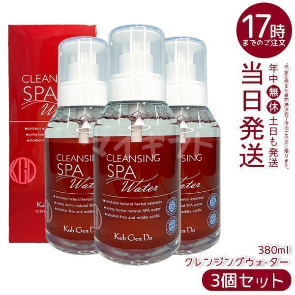 Koh Gen Do（江原道） クレンジングウォーター 380ml 3個セット 弱酸性 