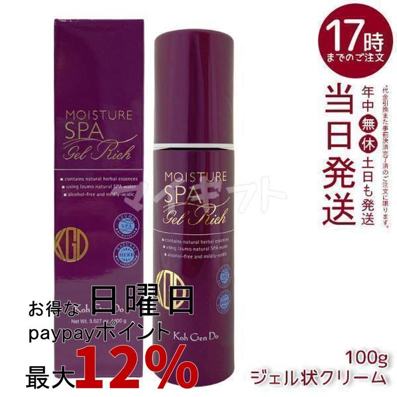 Koh Gen Do（江原道） オールインワン モイスチャージェル リッチ 100g 