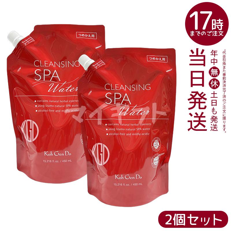 Koh Gen Do（江原道） クレンジングウォーター 450ml 2個セット 詰替