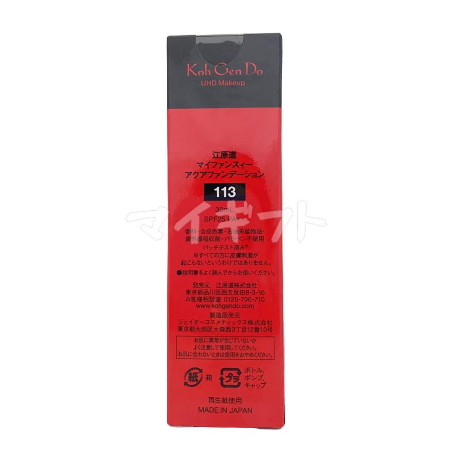 Koh Gen Do（江原道） マイファンスィー アクアファンデーション 30ml