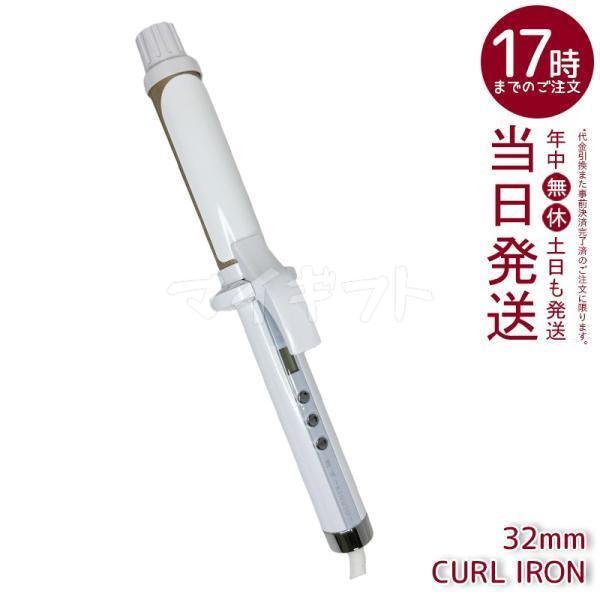 KINUJO（絹女） カールアイロン ヘアアイロン 32mm KC32N キヌージョ 
