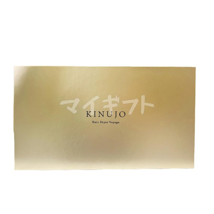 KINUJO 正規品販売店 絹女 ドライヤー キヌージョ キヌージョ