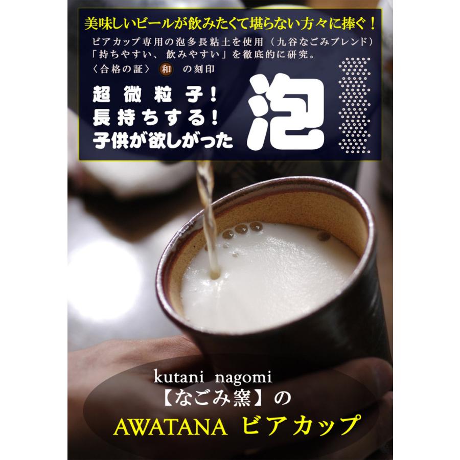 九谷焼 九谷和窯 泡がおいしい泡多長ビアカップ 染付丸紋椿 350cc ビールグラス ビアジョッキ タンブラー ビアカップ 就任 内祝い 海外のご友人への日本のお土産｜mygift｜04