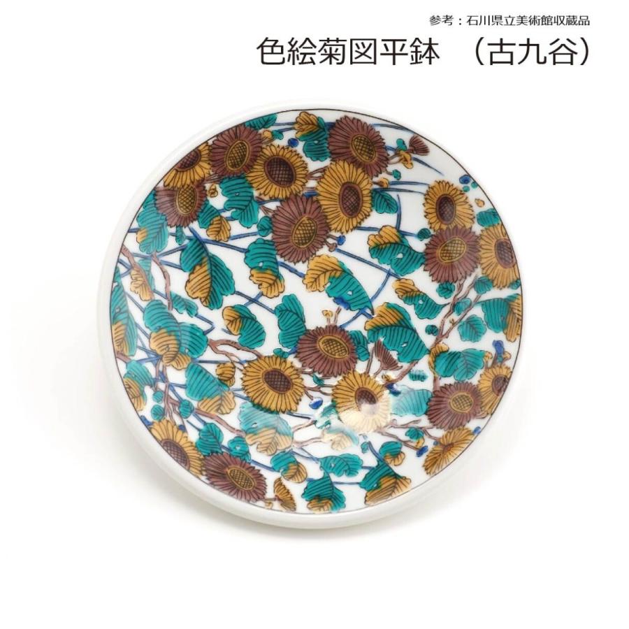 九谷焼 九谷焼/限定品 4号皿揃(6P) 古九谷名品6選A 限定セット 九谷焼 九谷焼/限定品 4号皿揃(6P) 古九谷名品6選A 限定セット