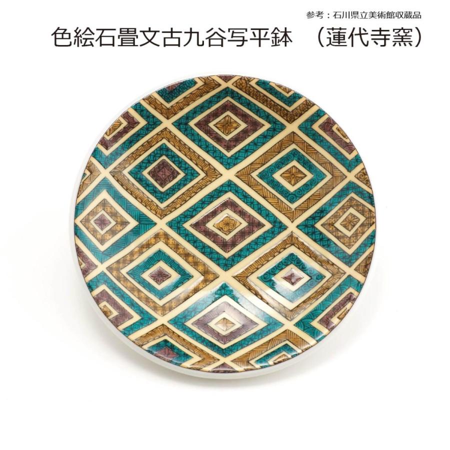 九谷焼 九谷焼/限定品 4号皿揃(6P) 古九谷名品6選A 限定セット 九谷焼 九谷焼/限定品 4号皿揃(6P) 古九谷名品6選A 限定セット