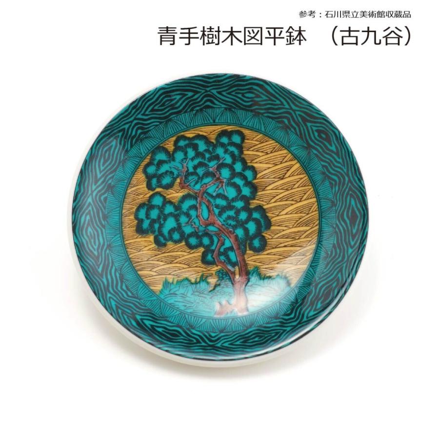 九谷焼 九谷焼/限定品 4号皿揃(6P) 古九谷名品6選A 限定セット 九谷焼 九谷焼/限定品 4号皿揃(6P) 古九谷名品6選A 限定セット