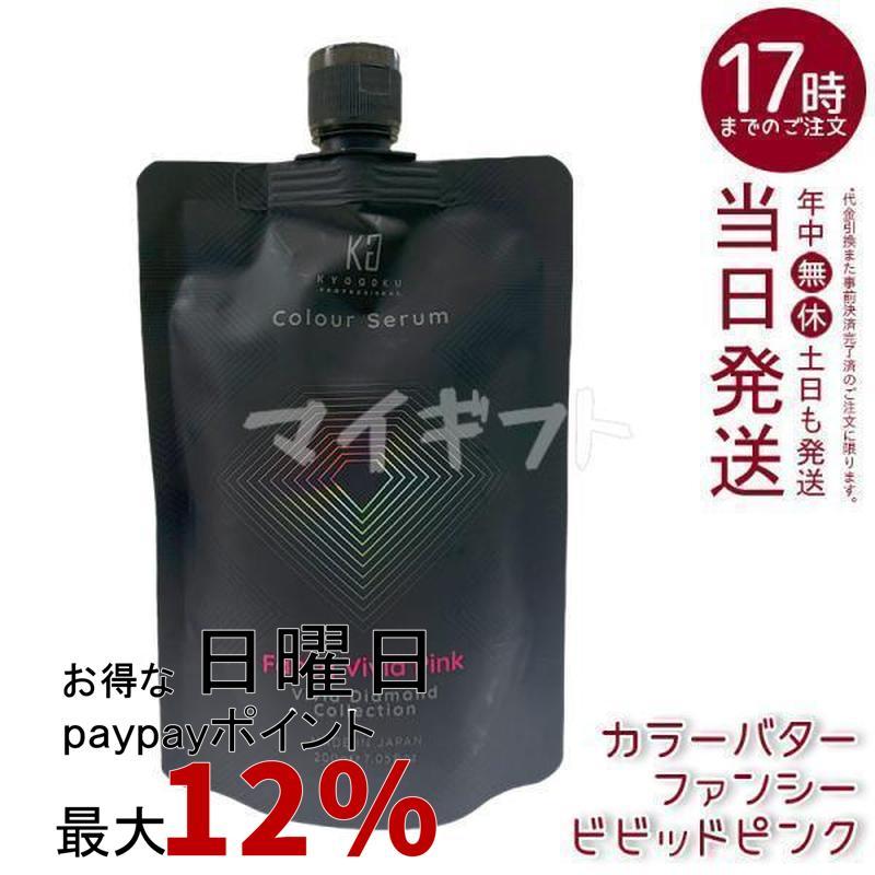 新品】キョウゴク kyogoku 京極 11点 セット お得 Kyogoku