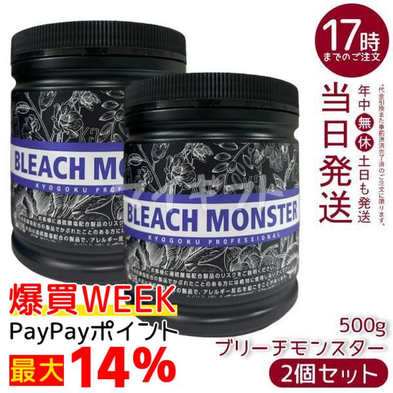 KYOGOKU ブリーチモンスター 500g KYOGOKU PROFESSIONAL 公式 20%OFF 【 KYOGOKU ブリーチモンスター