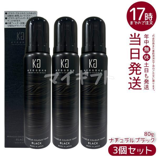 春ママ 染毛剤 80g 90本 バラ対応条件有 今だけおまけ 商品情報