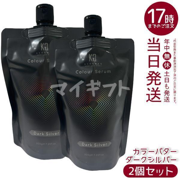 KYOGOKU/京極】NatureBooster+シャンプー•トリートメント - メルカリ