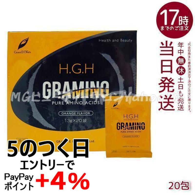 グラミノ  20袋 H.G.H GRAMINO エイチ ジー グラミノ アミノ酸 トイーワンズ 13g×20包