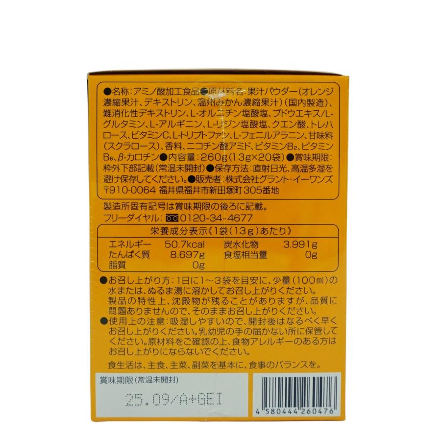 H.G.H GRAMINO エイチ ジー エイチ グラミノ アミノ酸 トイーワンズ 13g×20包 アミノ酸 サプリメント_3