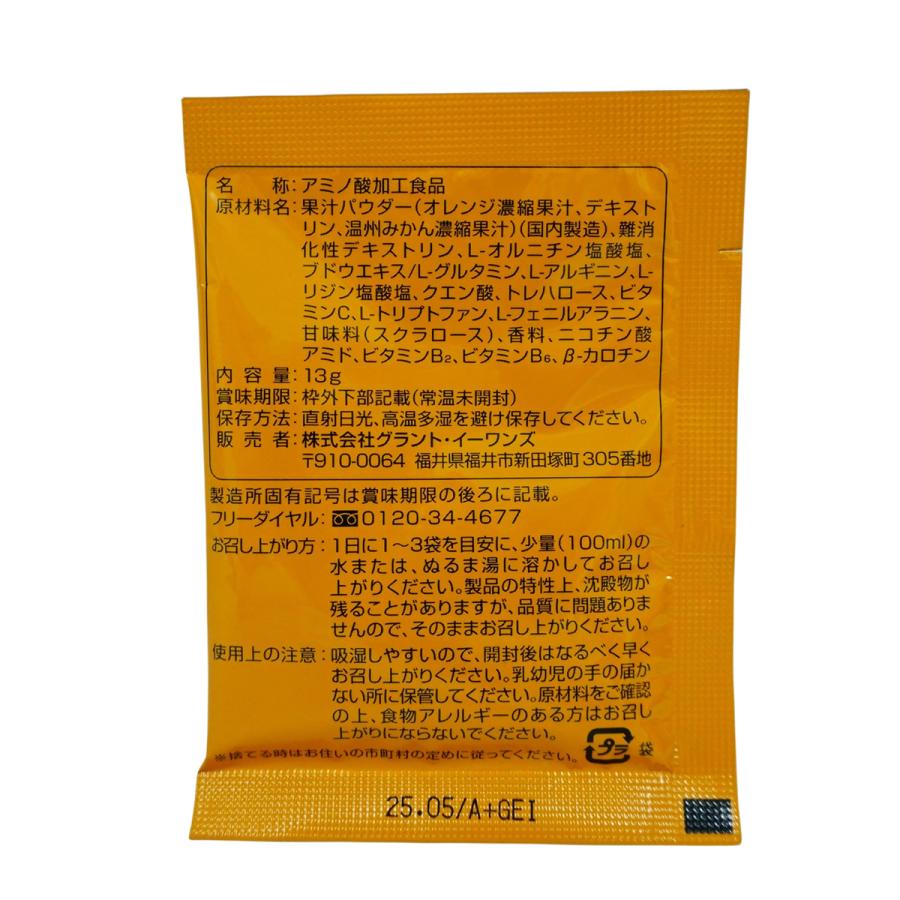 H.G.H GRAMINO エイチ ジー エイチ グラミノ アミノ酸 トイーワンズ 13g×20包 アミノ酸 サプリメント_5