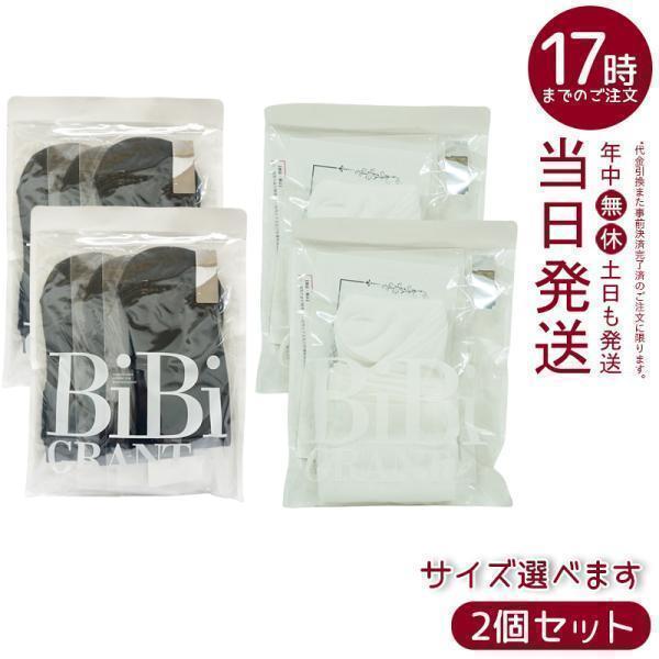 エナジック ハイソックス 2足組 2個セット ブラック ホワイト BiBI