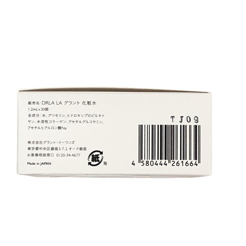 ドクター ララグラント 化粧水 グラント・イーワンズ 1.2ml×30個 2個