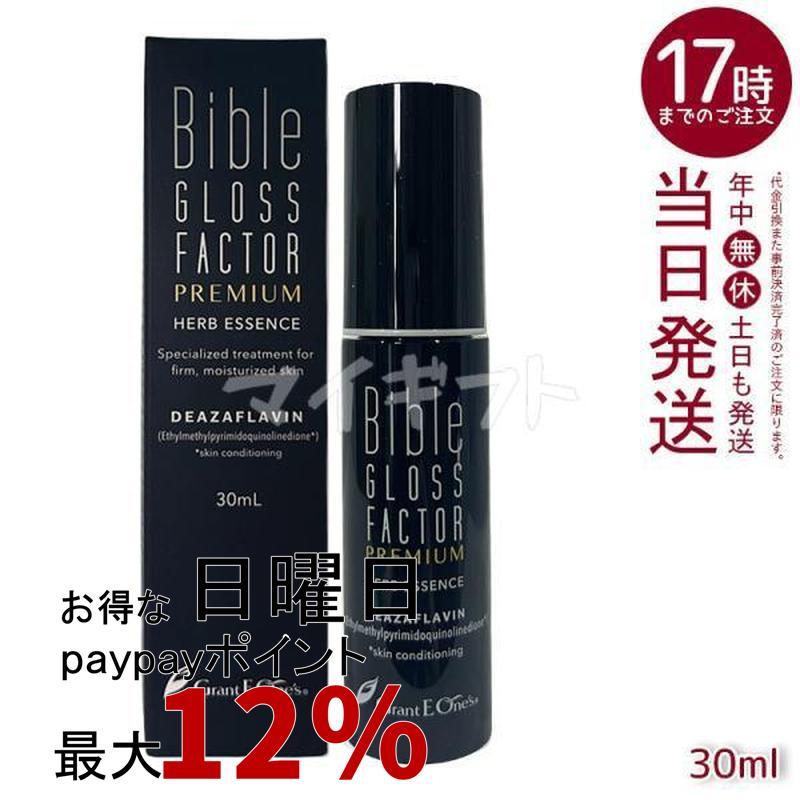 グラントイーワンズ ハーブエッセンス 30ml GLOSS FACTOR Bible  
