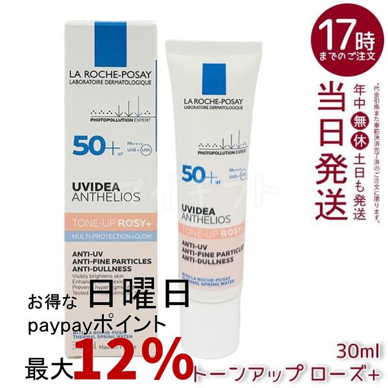LA ROCHE POSAY（ラロッシュポゼ） 並行輸入品 ラロッシュ ポゼ UV