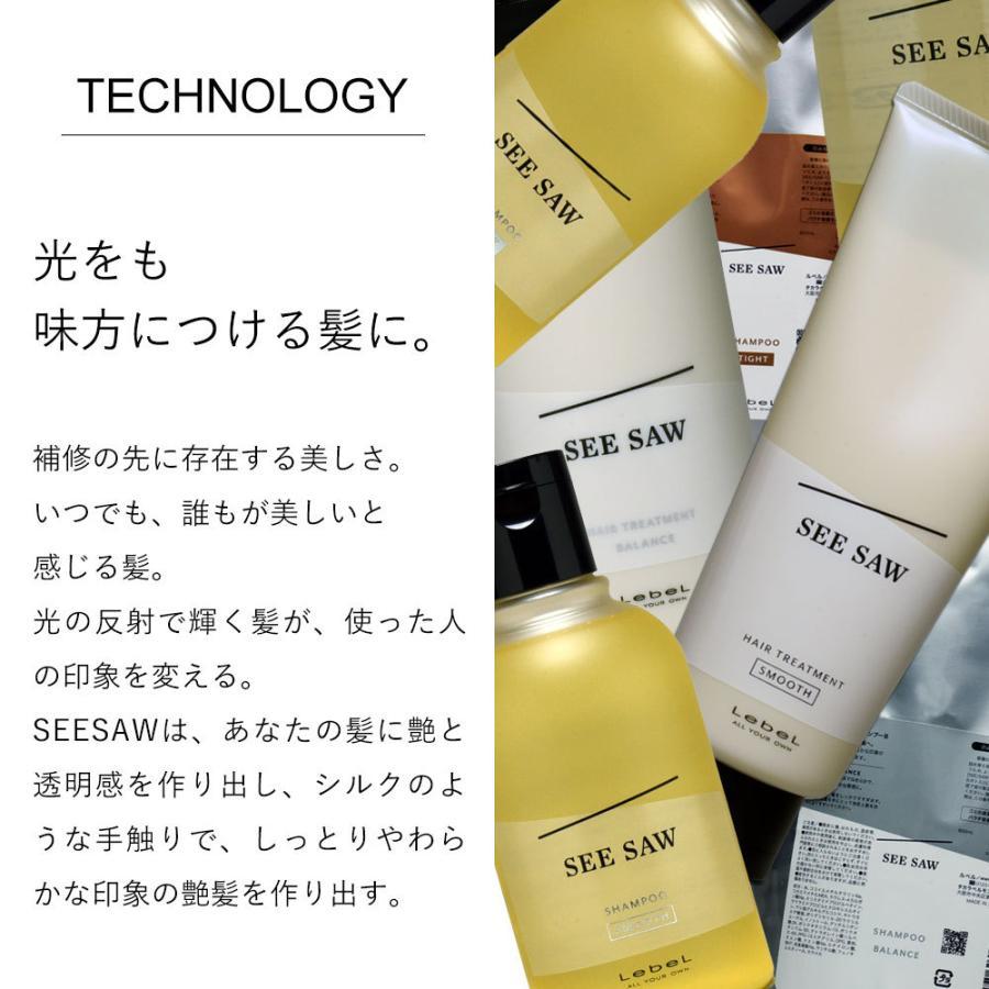 SEE/SAW ルベル シーソー バランス 2500ml-