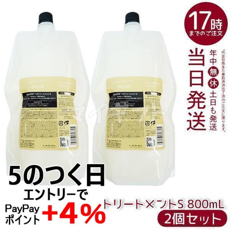 SEE/SAW ルベル シーソー ヘア&スキャルプトリートメントスムース S