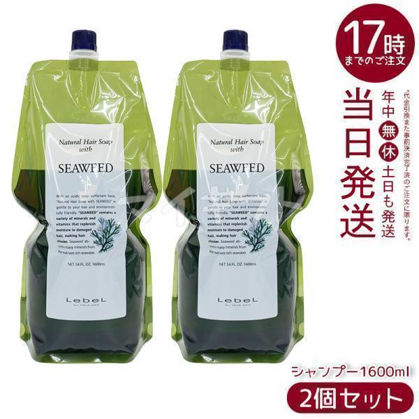 Natural Hair Soap ＆ Treatment ルベル ナチュラル ヘア ソープ
