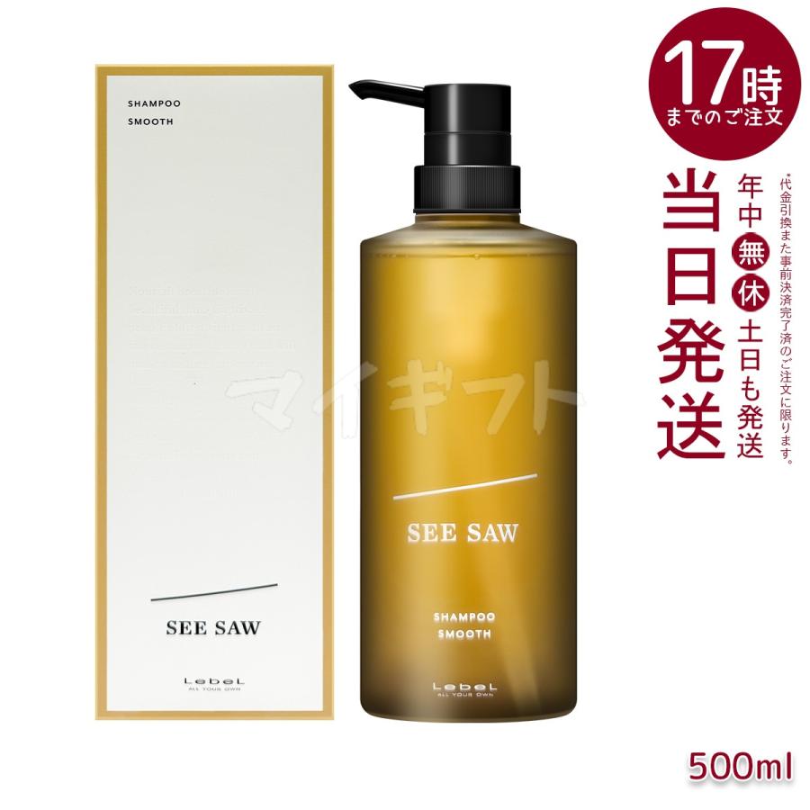 SEE/SAW ルベル LEBEL シーソー ヘア＆スキャルプシャンプー S 500ml