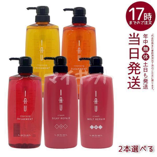 IAU（ルベル） ルベル イオ クレンジング シャンプー ＆ クリーム