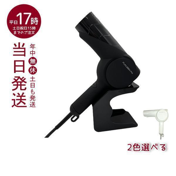 2022年購入】復元ドライヤーPro LJ-365DRZ LOUVREDO