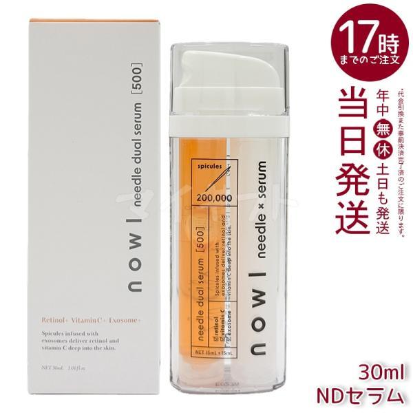NOWL ノウル ニードルデュアルセラム 30mL マードゥレクス 2層式美容液