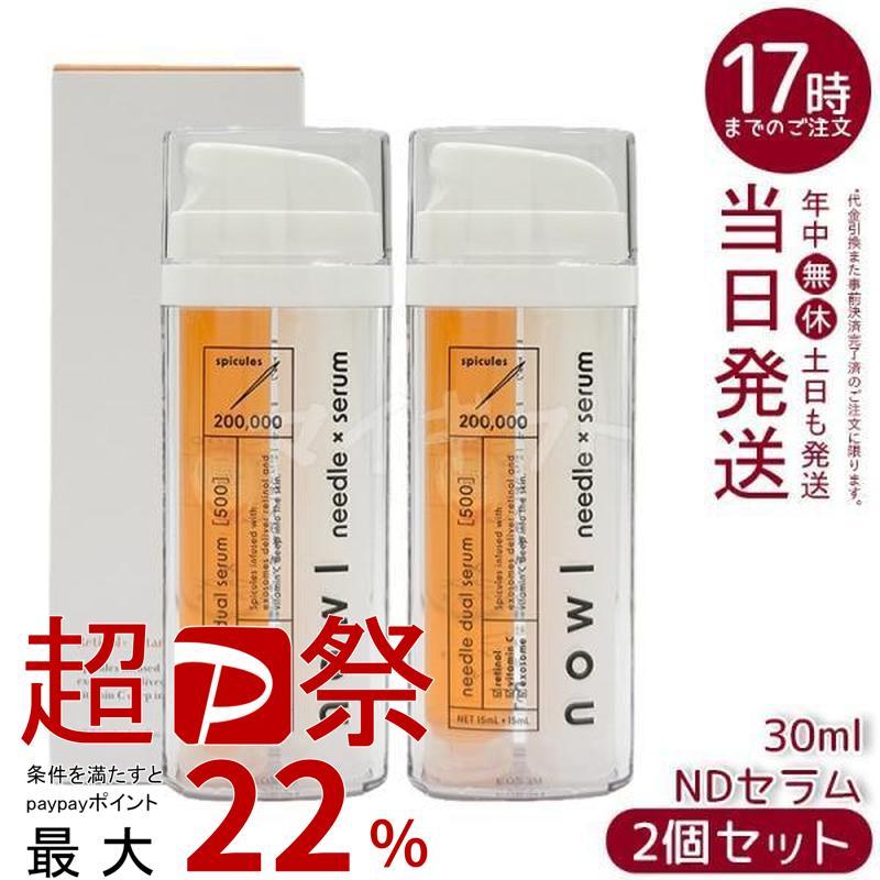 NOWL ノウル ニードルデュアルセラム 30mL 2個セット マードゥレクス 2