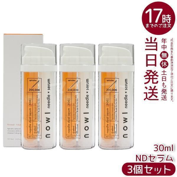 NOWL ノウル ニードルデュアルセラム 30mL 3個セット マードゥレクス 2 