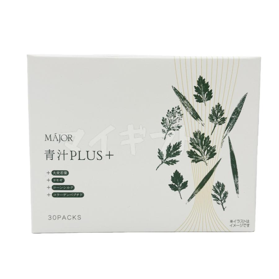 マジョール　青汁プラス　3箱 マジョール 青汁PLUS ＋ 90g 3gx30袋 3個セット MAJOR 大麦若葉 ヨモギ