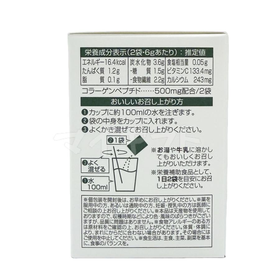 マジョール 青汁PLUS ＋ 90g 3gx30袋 3個セット MAJOR 大麦若葉 ヨモギ