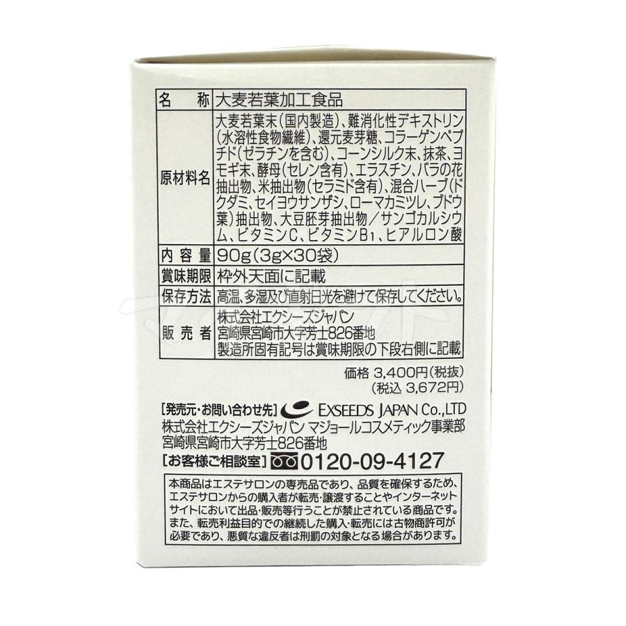 マジョール 青汁PLUS ＋ 90g 3gx30袋 3個セット MAJOR 大麦若葉 ヨモギ