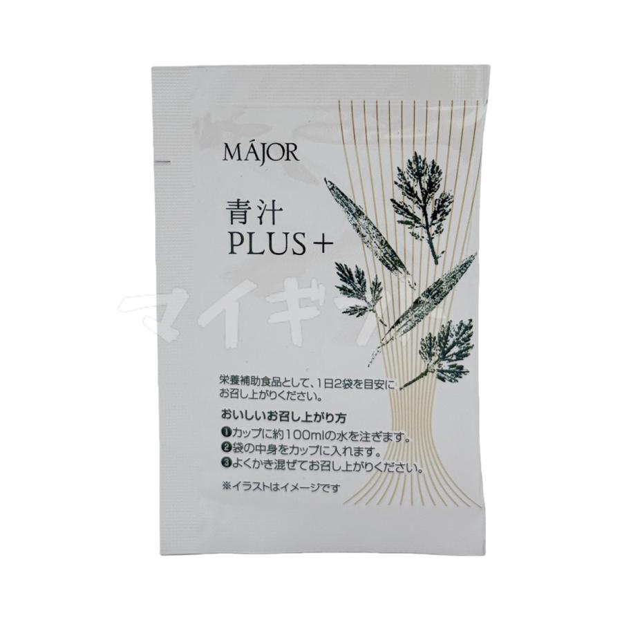 マジョール 青汁PLUS ＋ 90g 3gx30袋 3個セット MAJOR 大麦若葉 ヨモギ