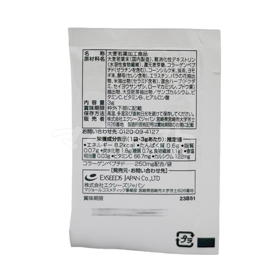 マジョール 青汁PLUS ＋ 90g 3gx30袋 3個セット MAJOR 大麦若葉 ヨモギ