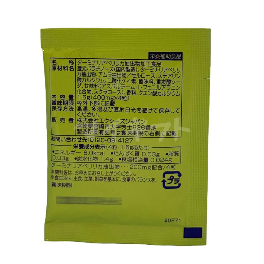 Major マジョール スロータス ベリリカウォッシュ30袋入 ハーブ