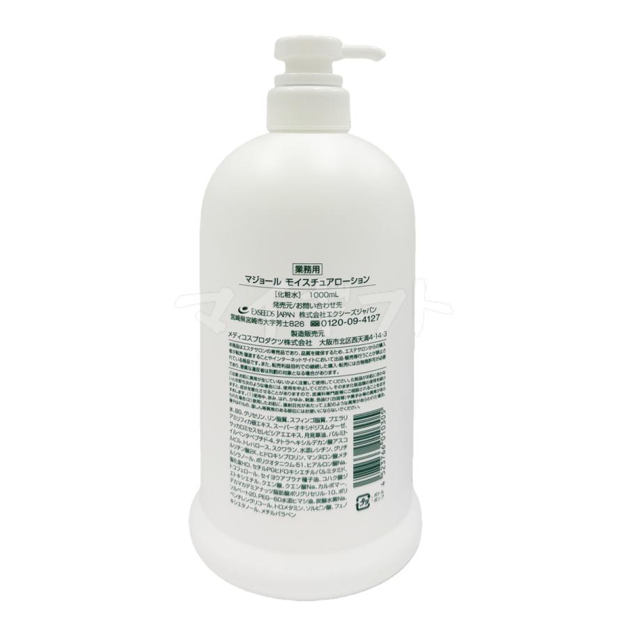 マジョール モイスチュアローション 1000ml 5個セット MAJOR 化粧水